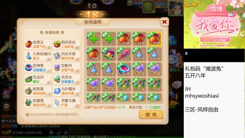 带大海龟上剑会王者