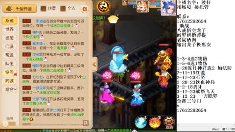 轻享服蜃境九转剑会天命岱庙