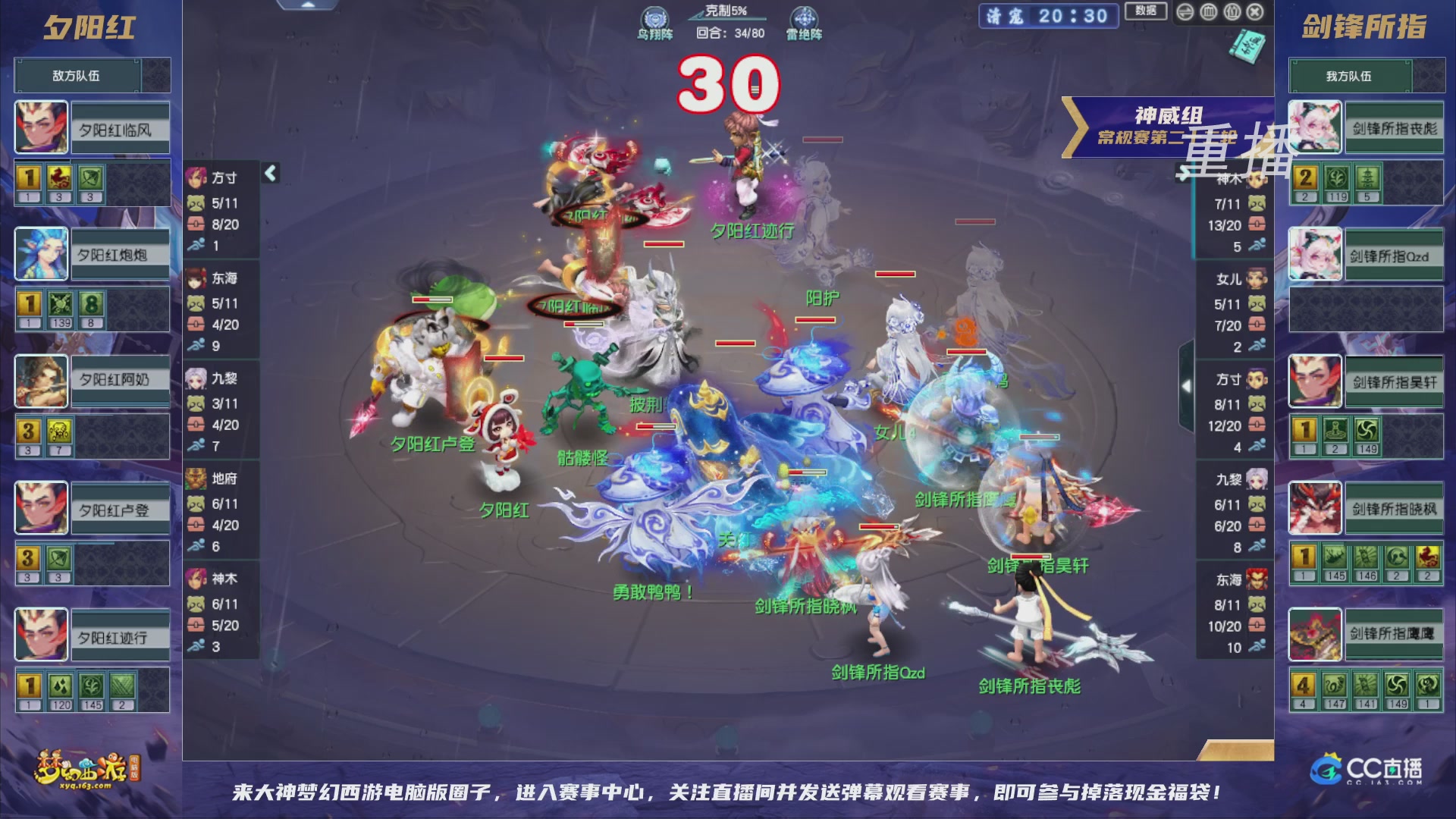 【重播】群雄逐鹿超级联赛S5-常规赛（福袋在大神直播间掉落）