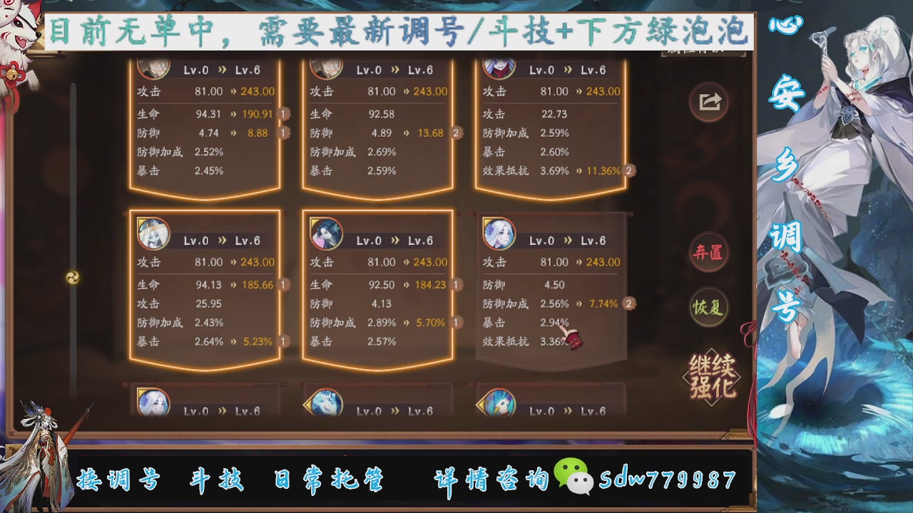 接调号|斗技|托管
