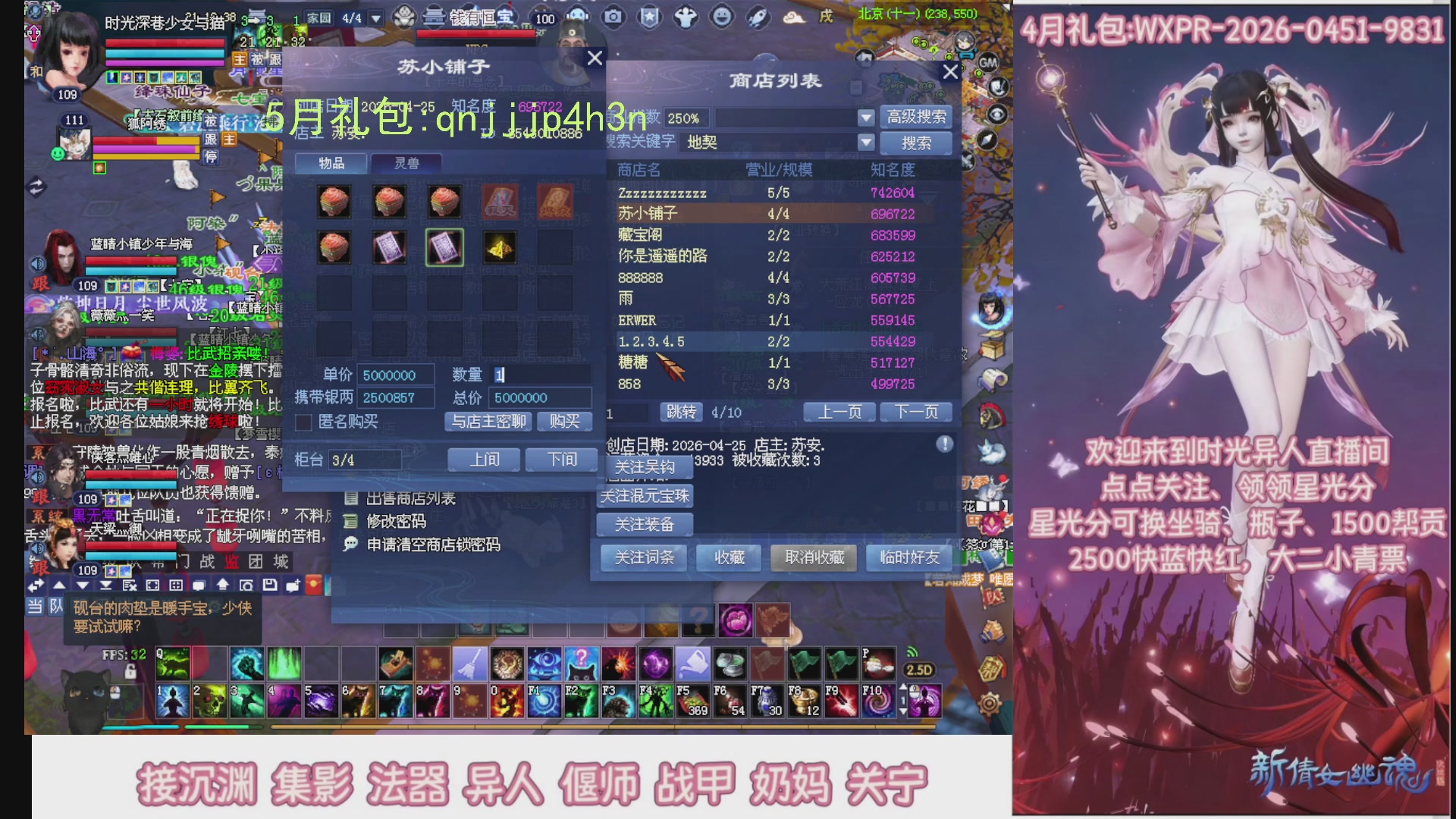 陌上花开打宝冲级