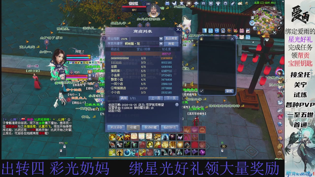 接托管 绑星光领积分