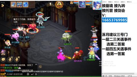 接蜃境接托管