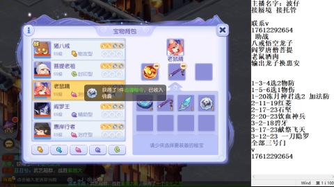 轻享服蜃境九转剑会天命岱庙