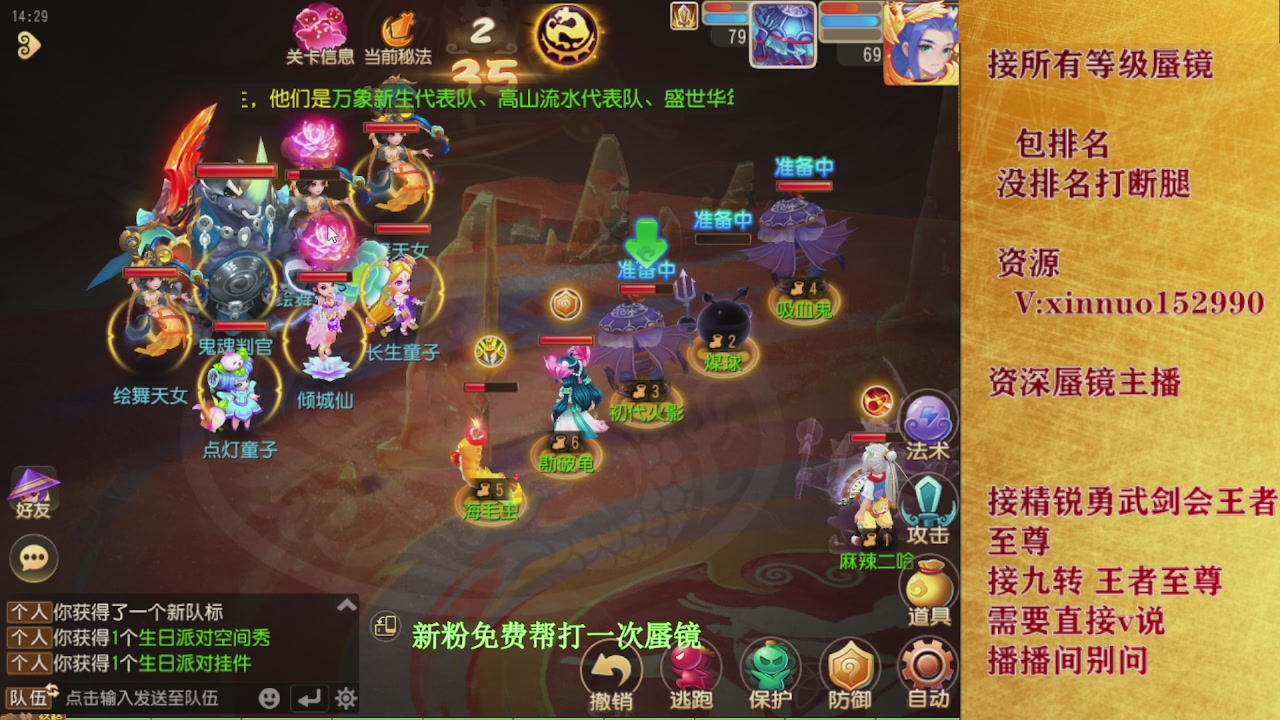 新粉蜃镜首次免费帮打  还不快来！！！