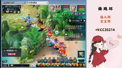 接跑环 人环 宝宝环 跑玉