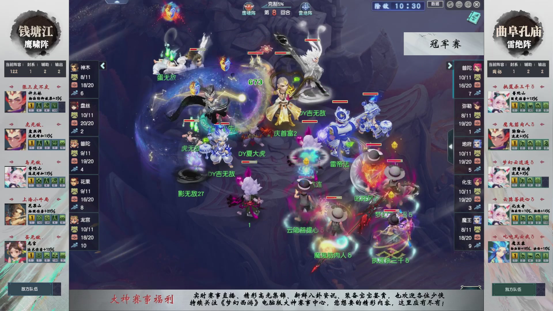 【重播】第238届武神坛-淘汰赛（福袋在大神直播间掉落）