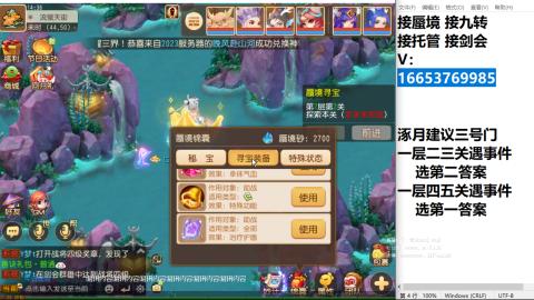 接蜃境接托管