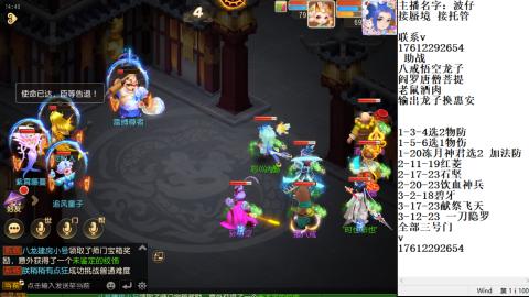 轻享服蜃境九转剑会天命岱庙
