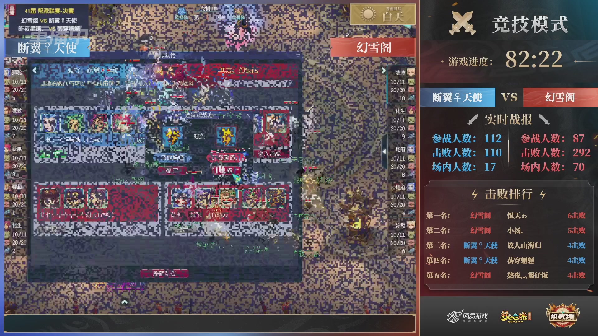 【重播】第41联帮派联赛-竞技模式（福袋在大神直播间掉落）