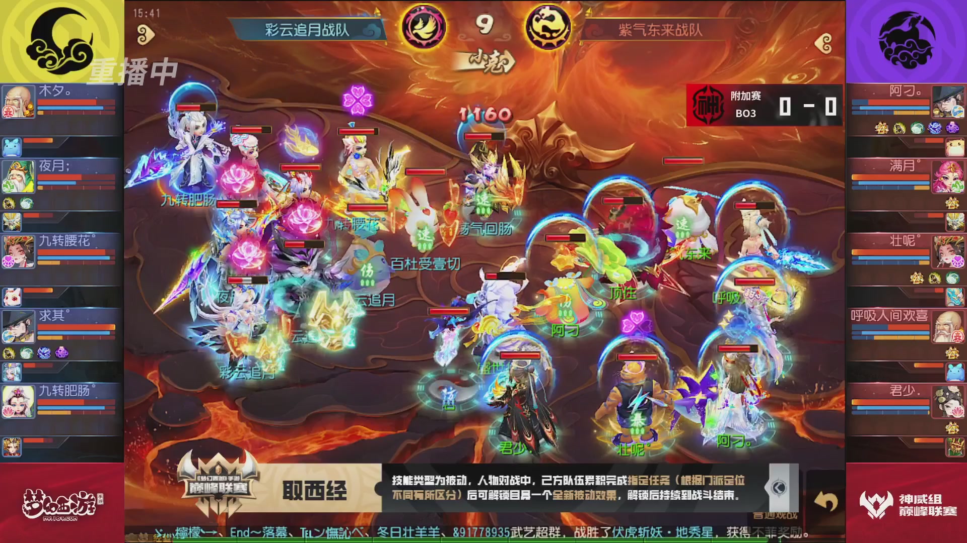 梦幻西游手游巅峰联赛S12常规赛