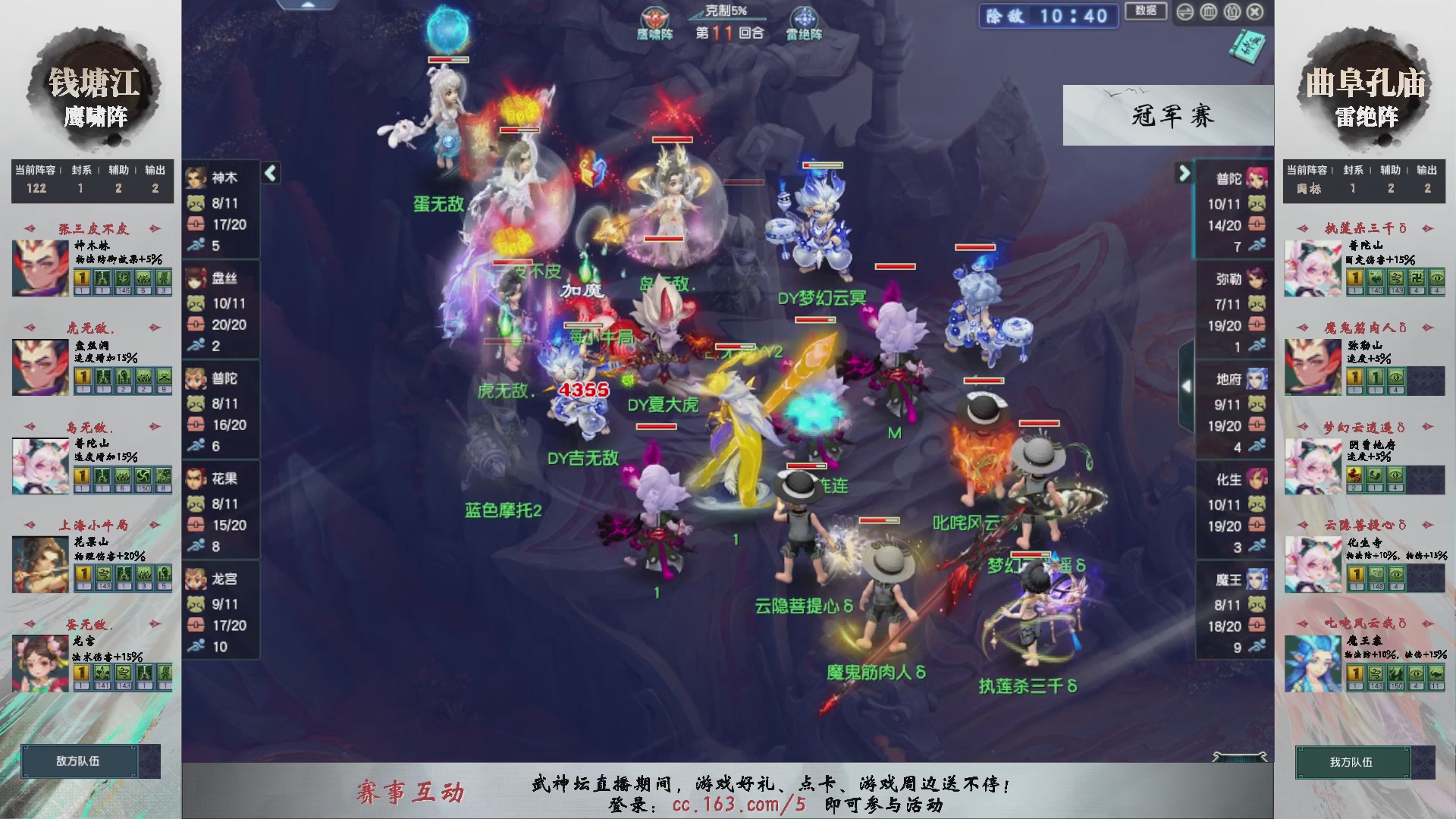 【重播】第238届武神坛-淘汰赛（福袋在大神直播间掉落）