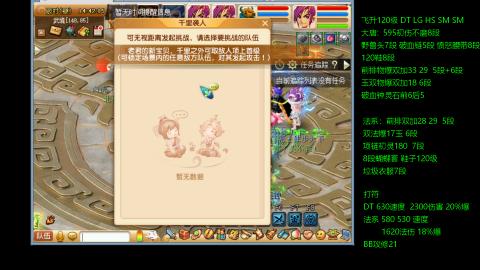 暴击流大唐4法