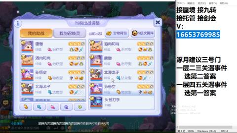 接蜃境接托管