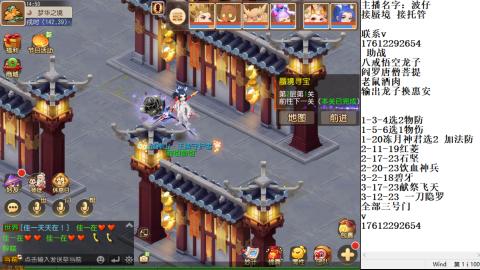 轻享服蜃境九转剑会天命岱庙