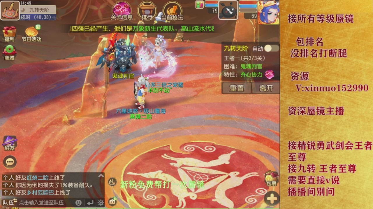 新粉蜃镜首次免费帮打  还不快来！！！