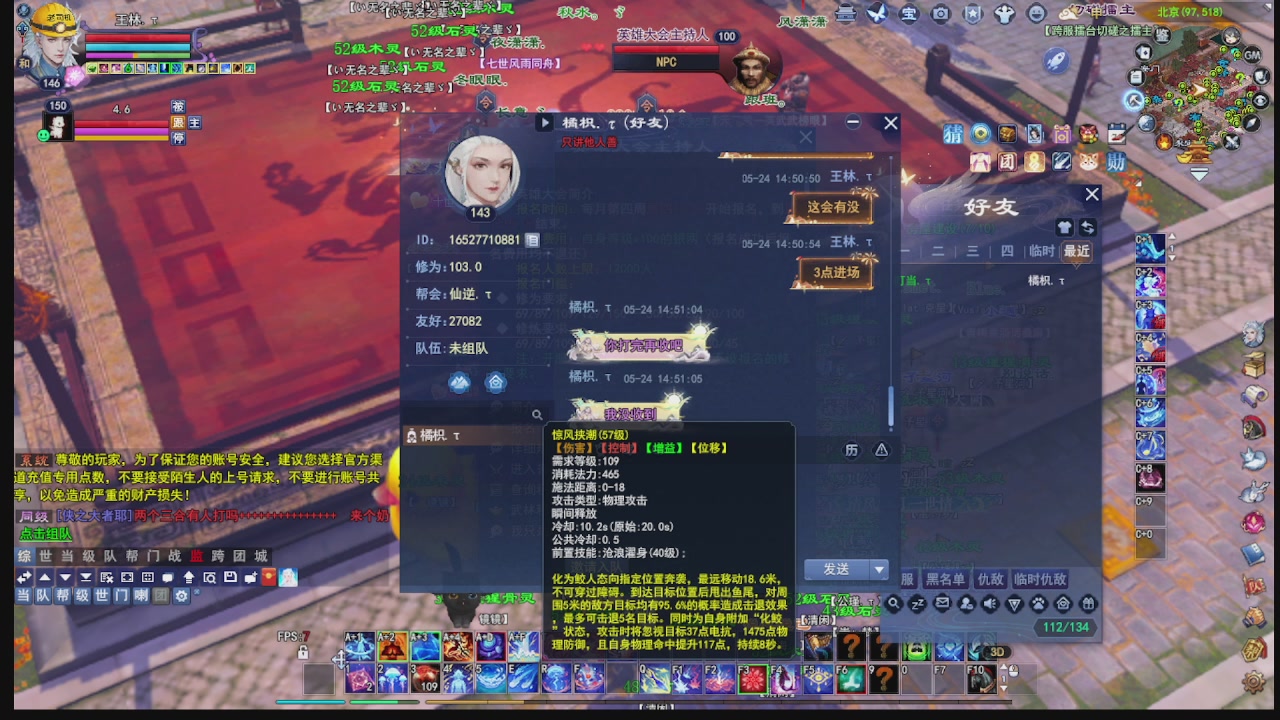 圆梦星海激情！专业看号估号