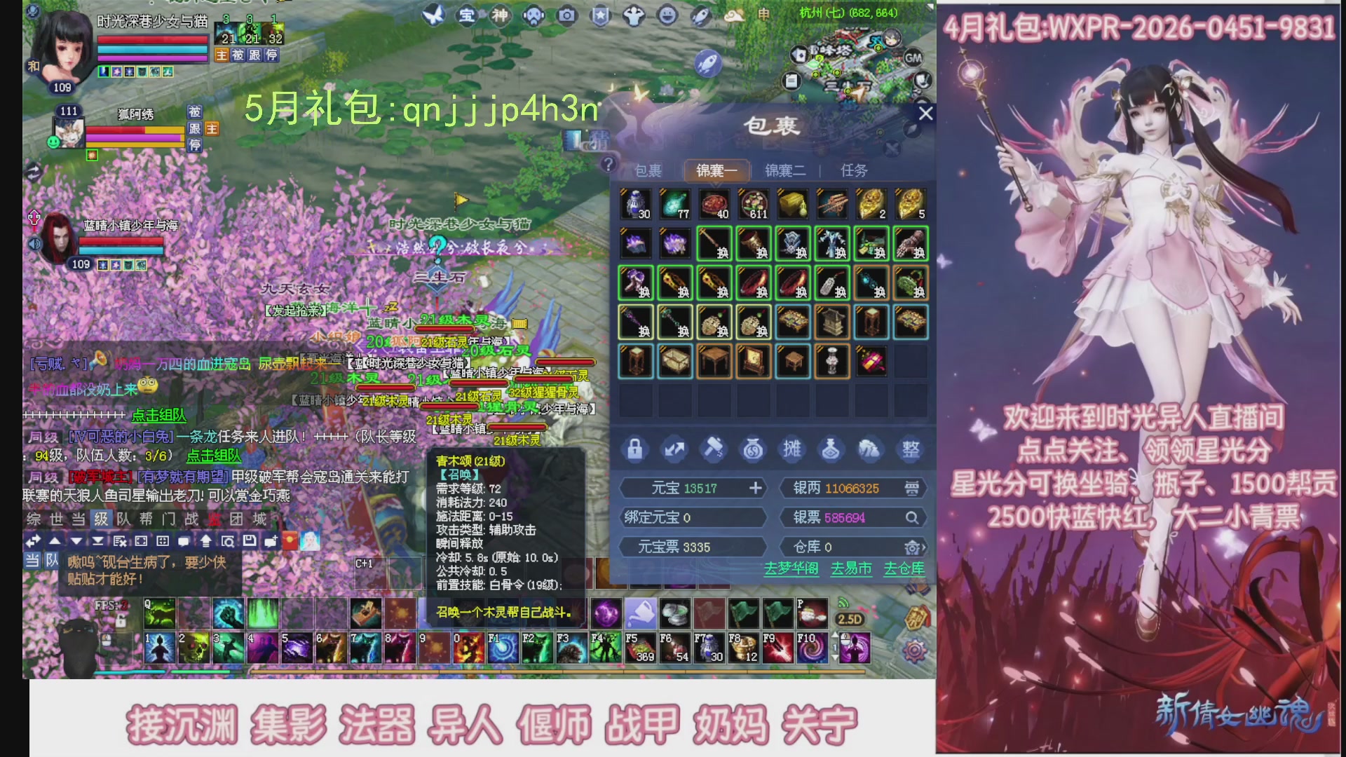 陌上花开打宝冲级