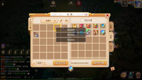 梦幻西游手游日常直播