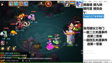 接蜃境接托管