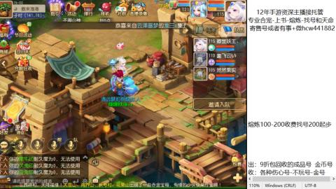 接熔练-估价找号-金银-托管剑会练宠月饼