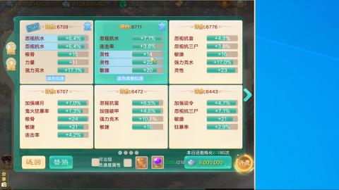 群雄决赛