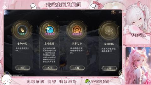 你不开心就看我直播咯