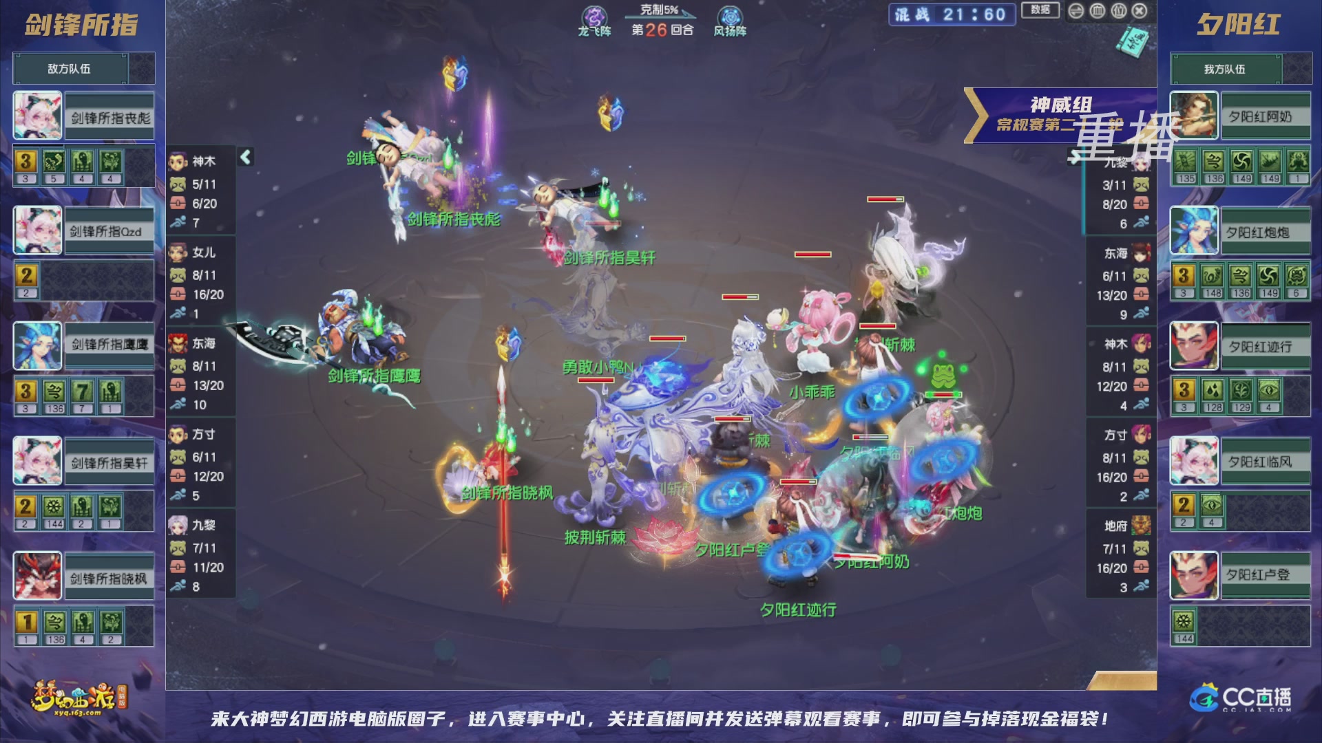 【重播】群雄逐鹿超级联赛S5-常规赛（福袋在大神直播间掉落）