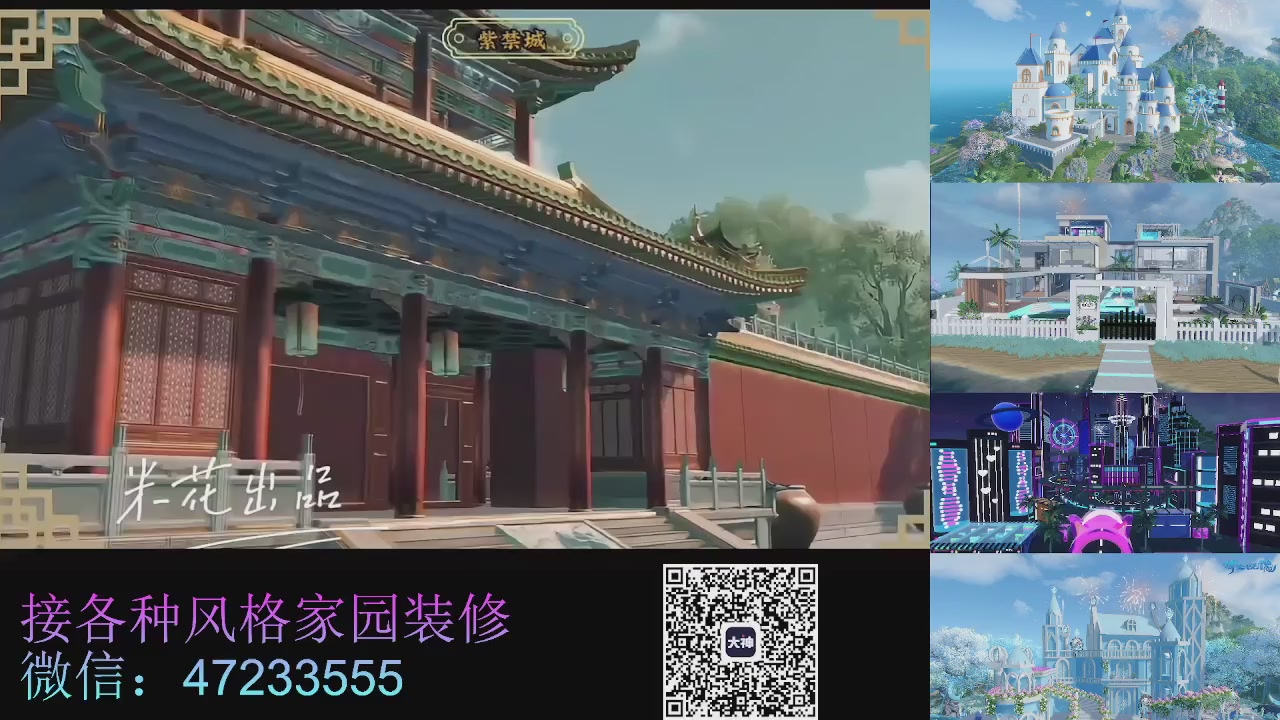 家园装修