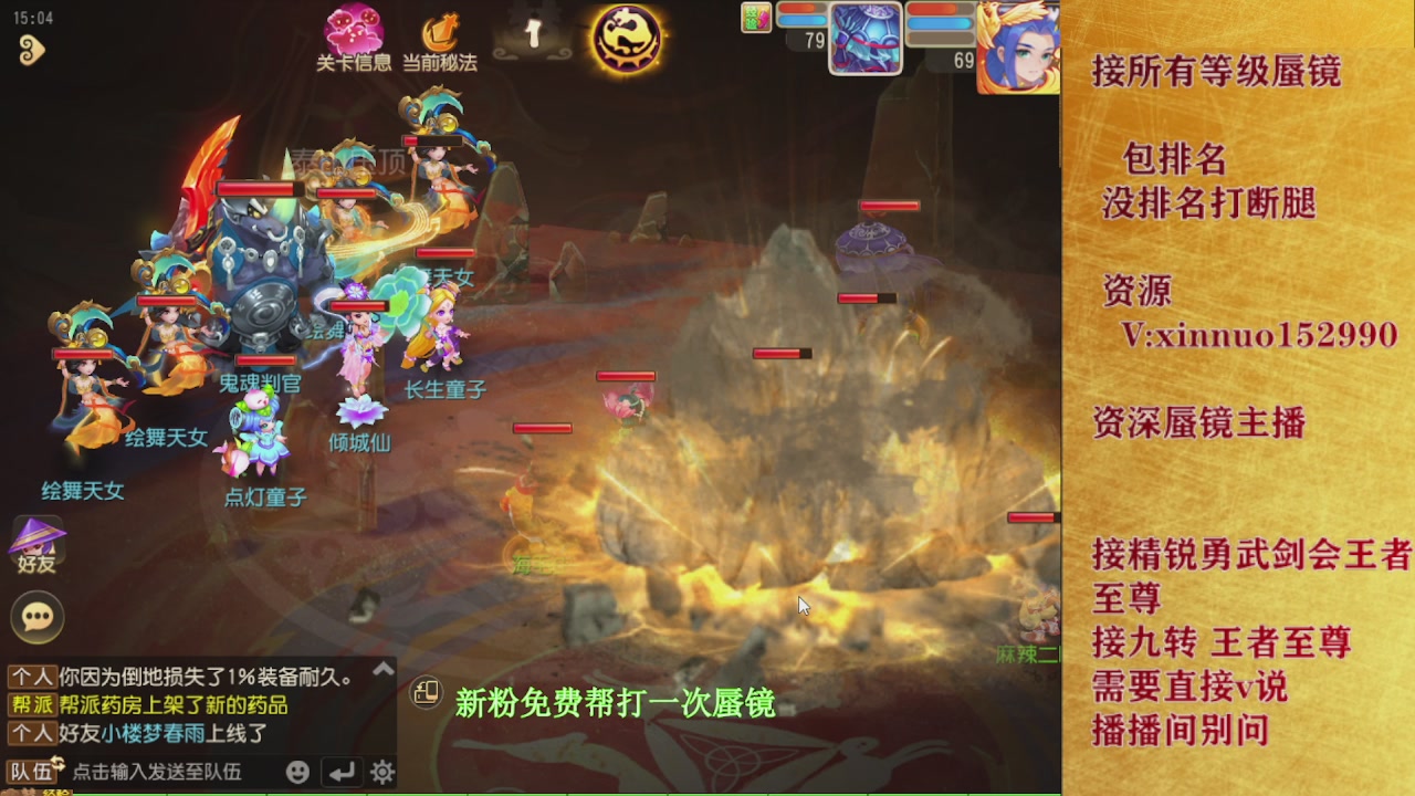 新粉蜃镜首次免费帮打  还不快来！！！