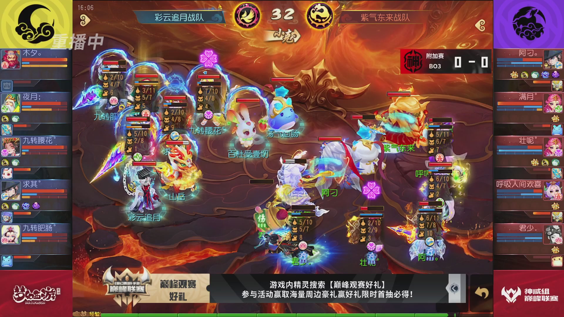 梦幻西游手游巅峰联赛S12常规赛