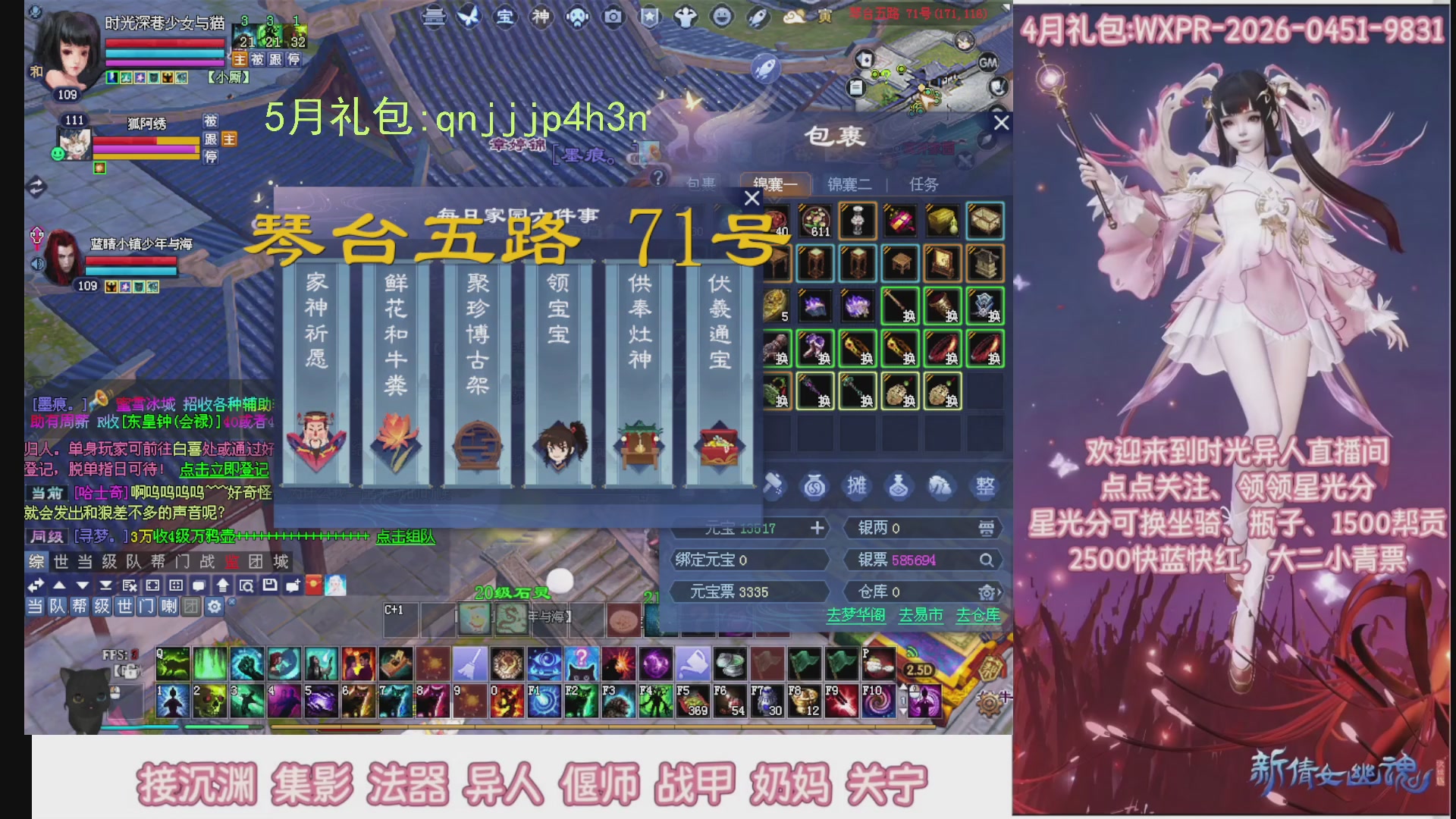 陌上花开打宝冲级