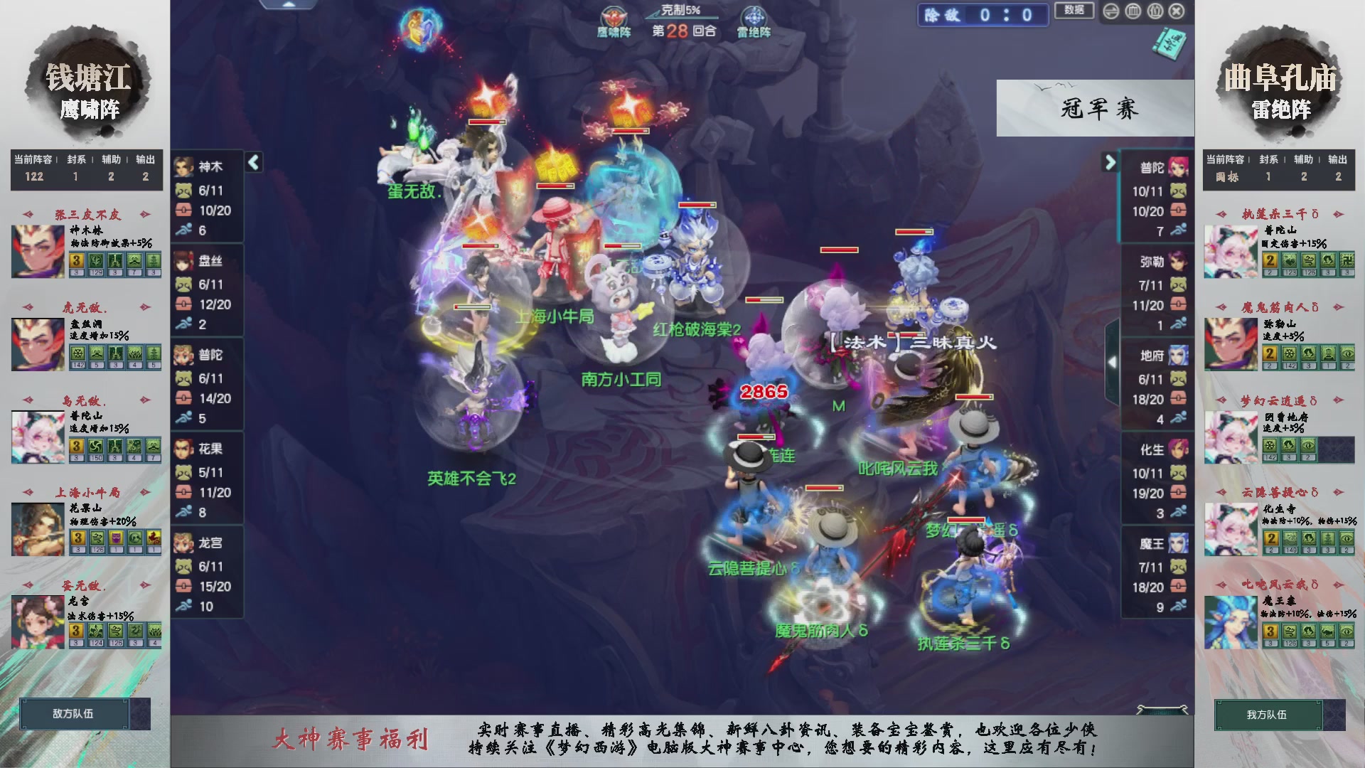 【重播】第238届武神坛-淘汰赛（福袋在大神直播间掉落）