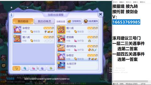 接蜃境接托管