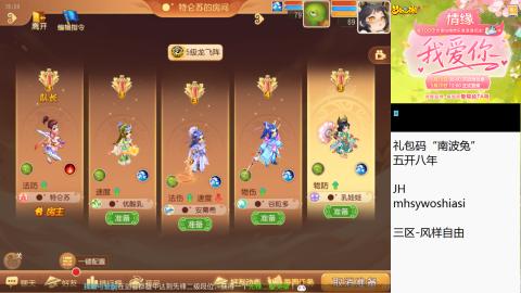 带大海龟上剑会王者
