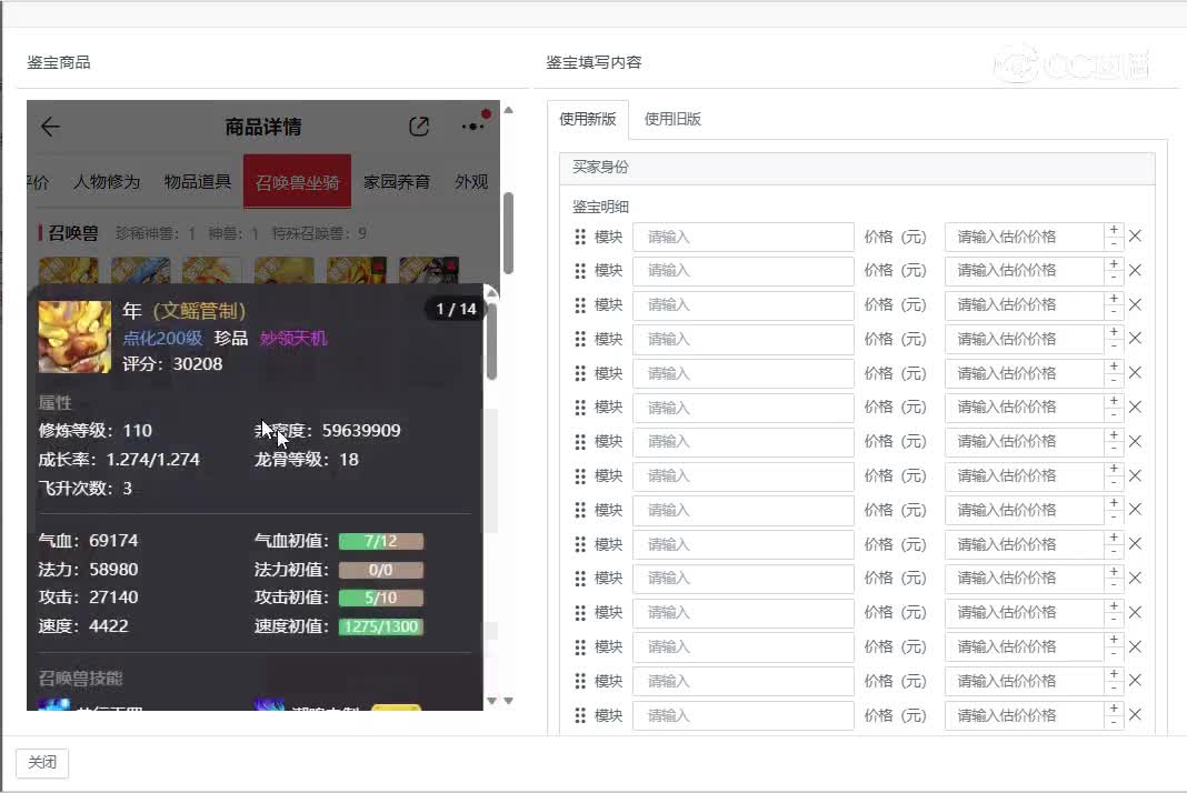 情系今生男龙
