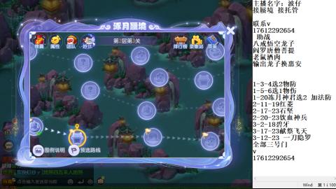 轻享服蜃境九转剑会天命岱庙