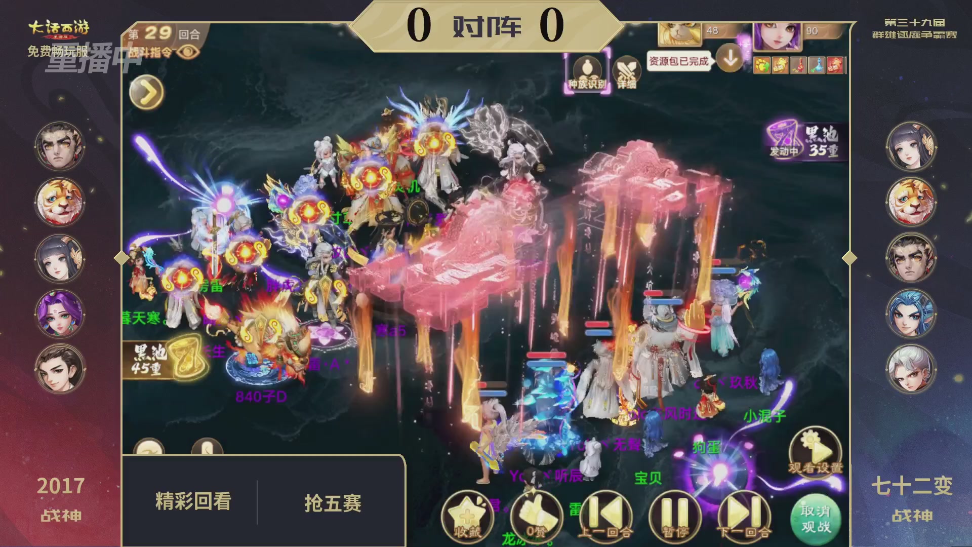 第39届群雄逐鹿争霸赛