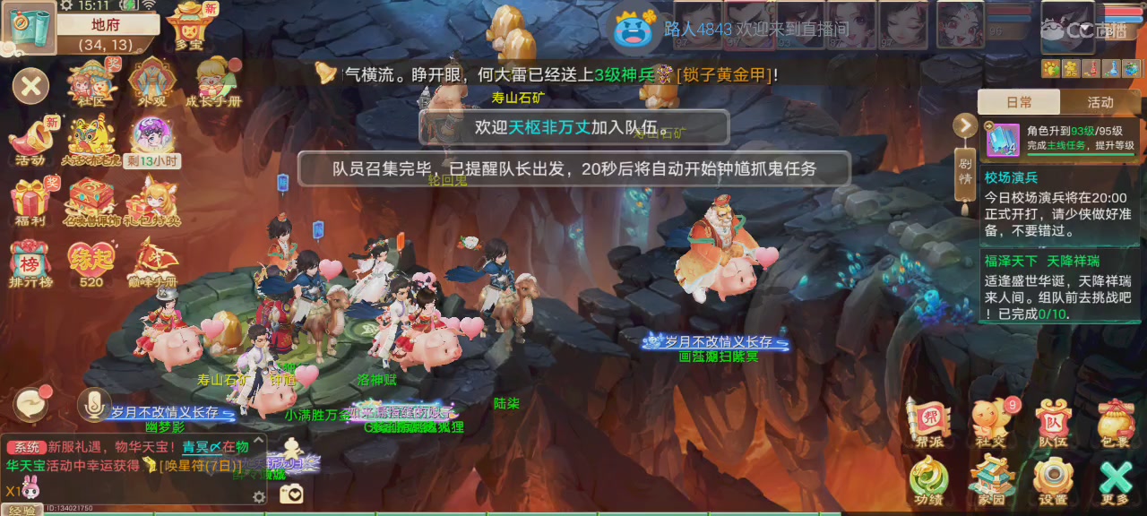 沉浸式直播