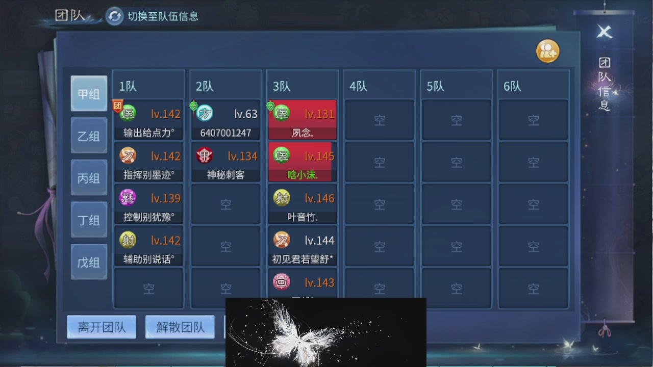 接托管 接团队打架