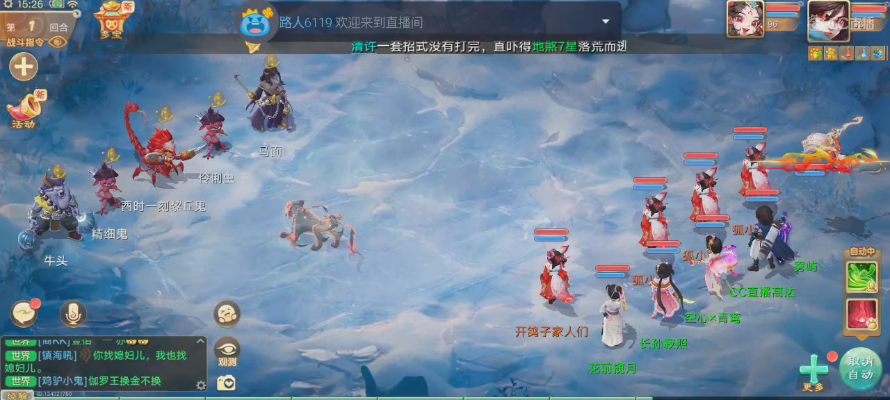 沉浸式直播