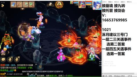 接蜃境接托管