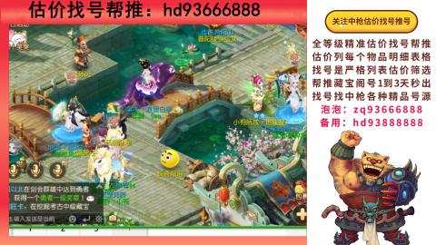 第一估价找号帮推  物价把控师让你买卖无