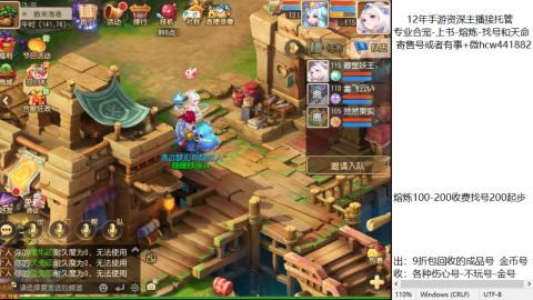 接熔练-估价找号-金银-托管剑会练宠月饼