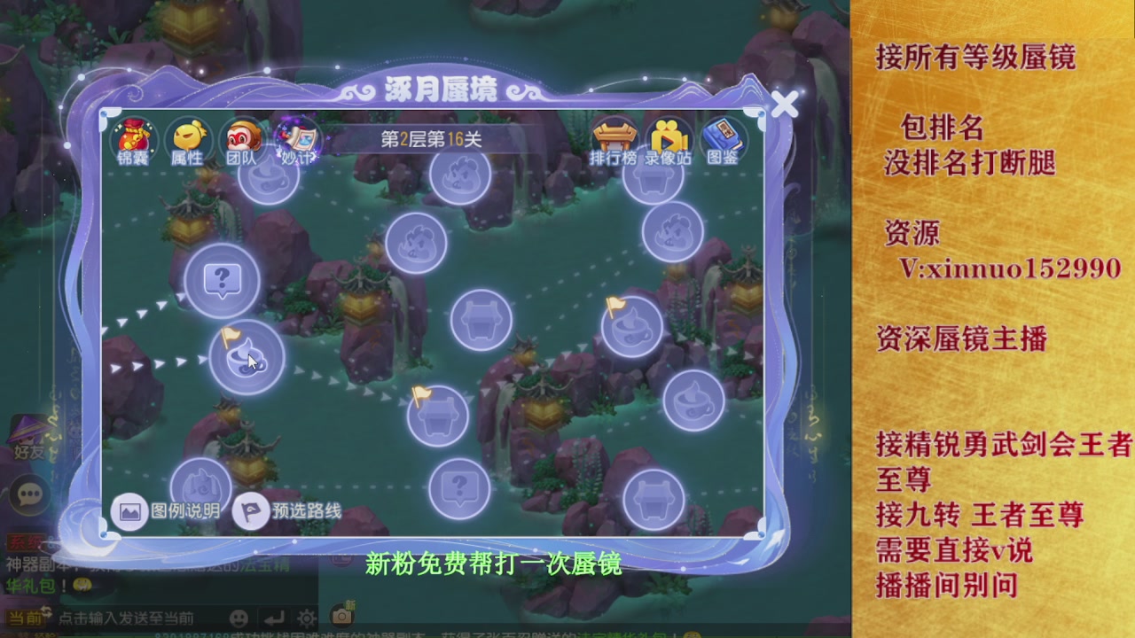 新粉蜃镜首次免费帮打  还不快来！！！