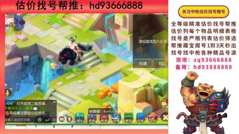 第一估价找号帮推  物价把控师让你买卖无