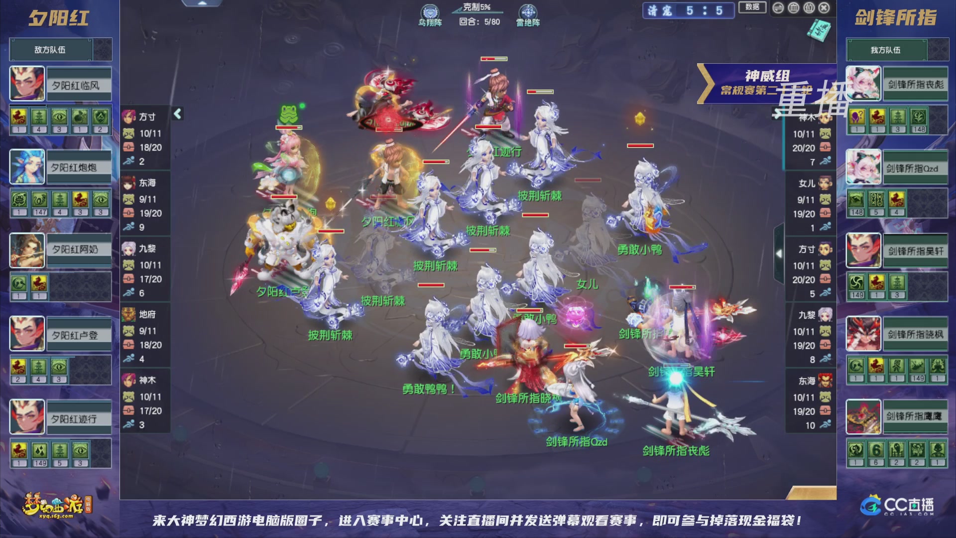 【重播】群雄逐鹿超级联赛S5-常规赛（福袋在大神直播间掉落）