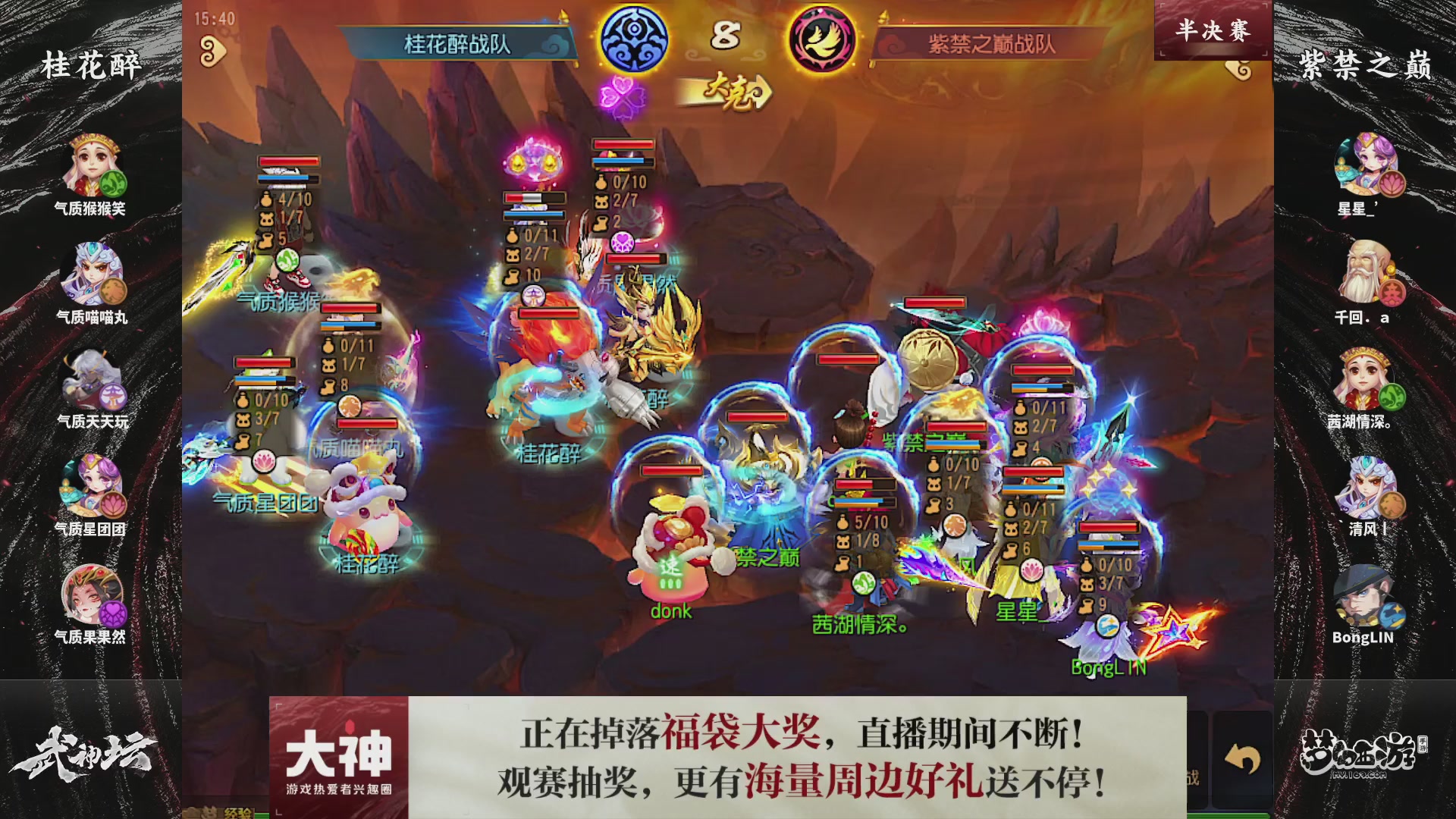 梦幻西游手游第120届武神坛