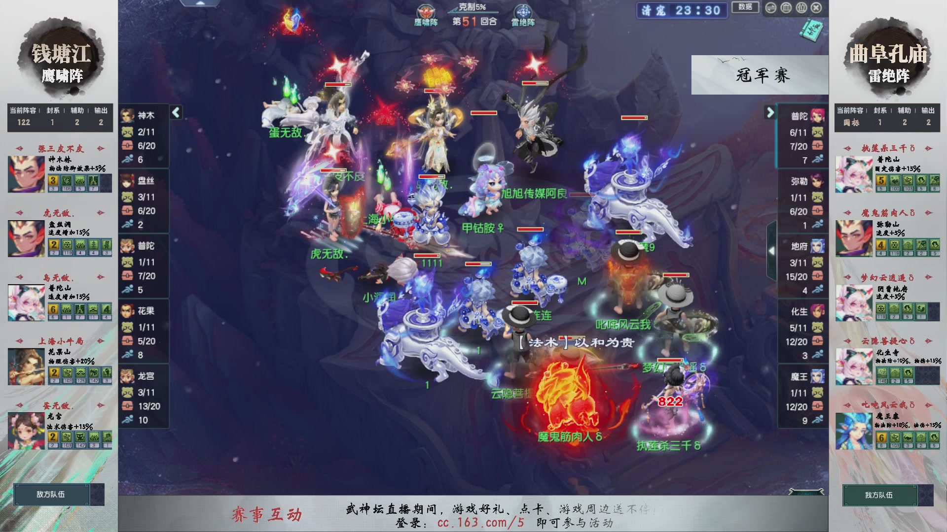 【重播】第238届武神坛-淘汰赛（福袋在大神直播间掉落）