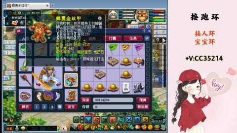 接跑环 人环 宝宝环 跑玉